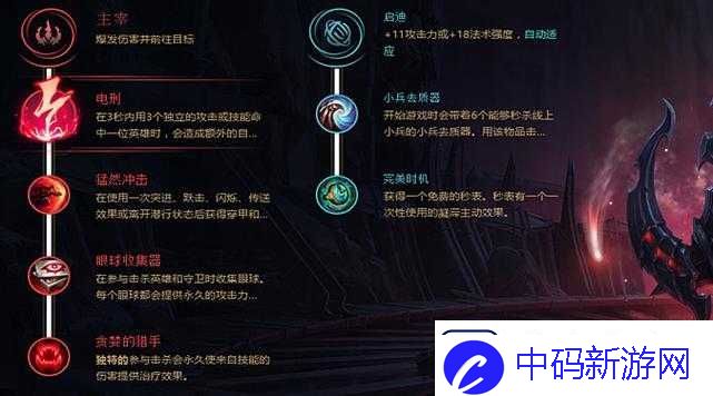 LOLS8凯南符文怎么配-S8狂暴之心凯南符文天赋搭配推荐