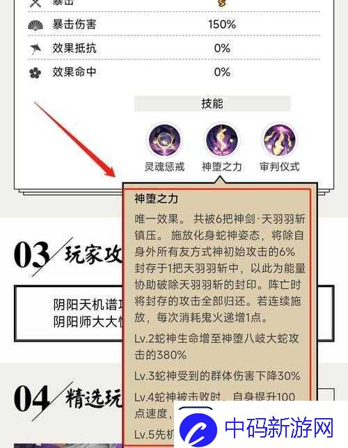 阴阳师八岐大蛇怎么得-超全获取途径大盘点