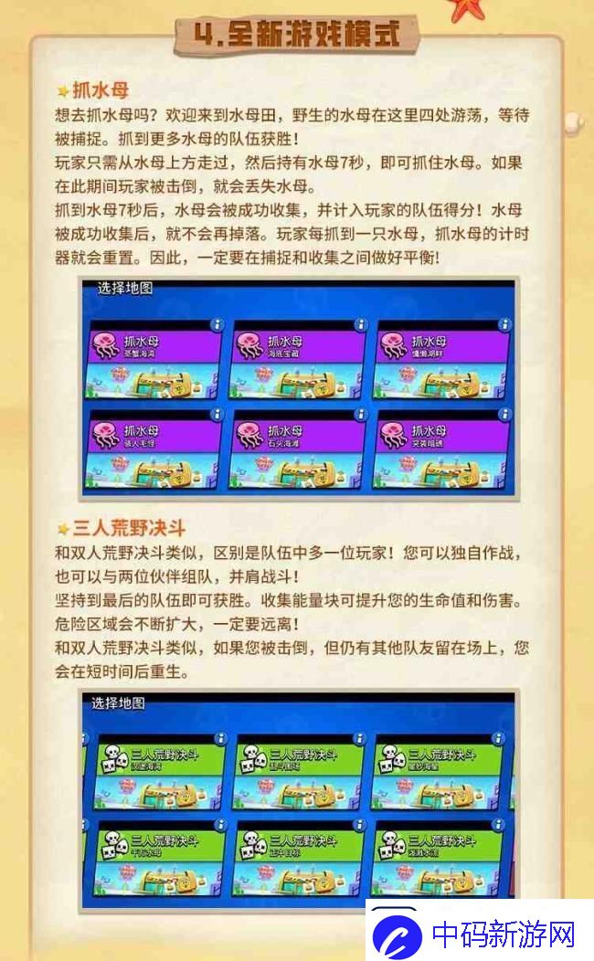 荒野乱斗新版本更新公告