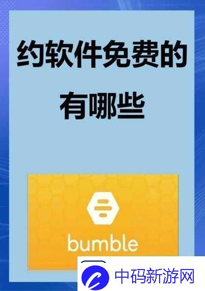 约软件免费的有哪些：常见免费软件盘点