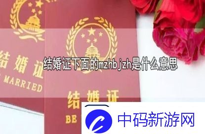 妹子何必嫁这货是什么梗网络用语-妹子何必嫁这货梗意思及出处分享