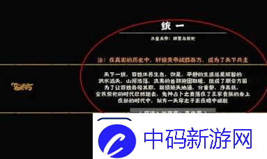 无悔华夏名臣升星攻略：全面提升你的战略决策能力