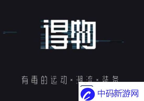 得物怎么查看物流信息-得物查看物流信息的方法