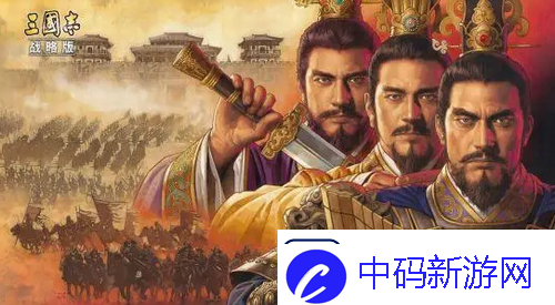 三国志战略版白板阵容有哪些