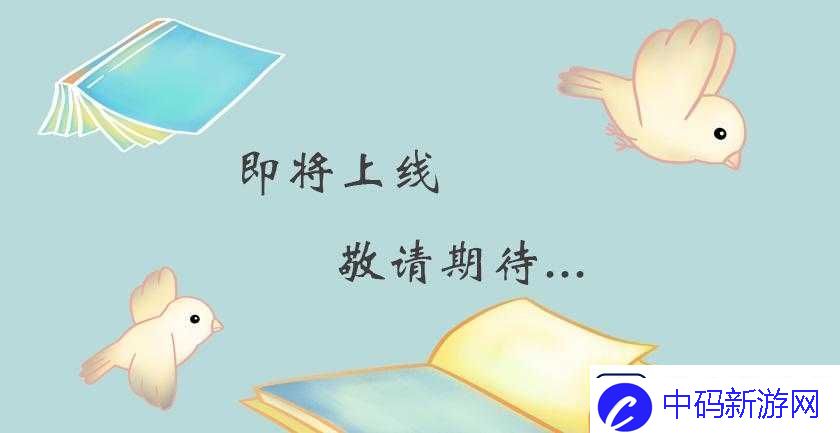 亲情会王芳高敏大团圆即将上线新版：敬请期待