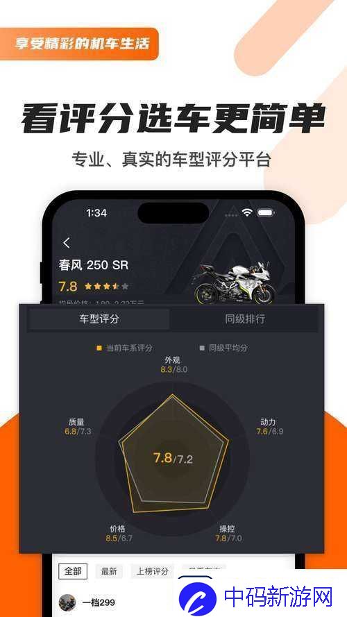 天天5G天天爽下载方法及相关说明