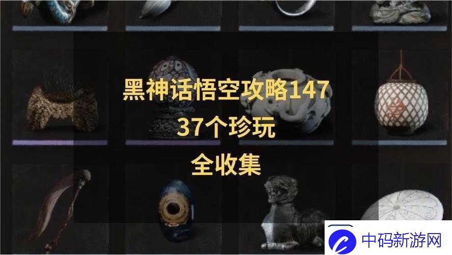 天上宝珠获取攻略：如何解锁并收集最终幻想15中的天上宝珠