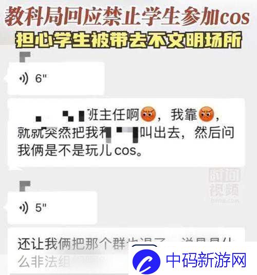 佛罗里达校园风波-游戏机被缴-学生冲动反击引热议