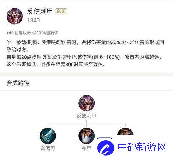 王者荣耀新版反甲出装攻略：详解新反甲出装顺序与搭配技巧-轻松提升防御战力