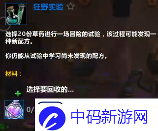 魔兽世界双倍合剂怎么获得