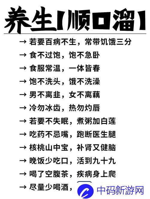 大腿中间一张嘴顺口溜-友：这是玩笑还是生活的真实反映