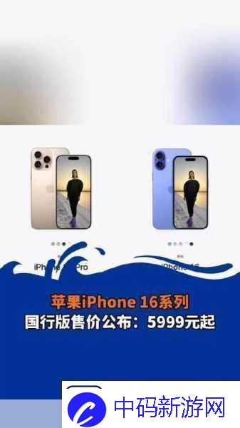 苹果创新停滞传闻四起iPhone16能否点燃手游玩家激情