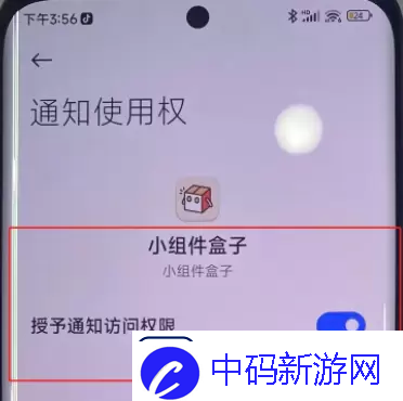 小米手机灵动岛怎么弄