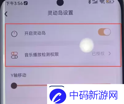 小米手机灵动岛怎么弄