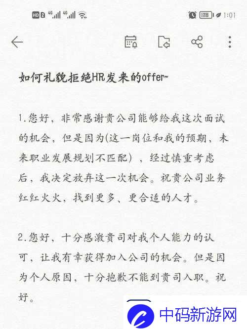 从拒绝到接受交换成功如何引导及后续引导