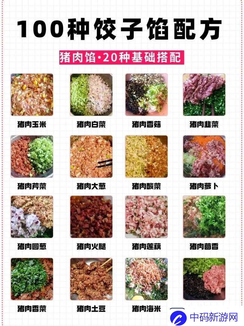 授课方式肉馅小水饺：美味制作教程