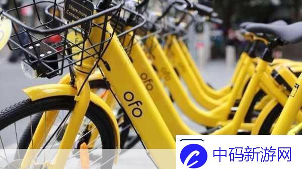 终结者2跨界联动ofo小黄车-战场竞技再添新彩！