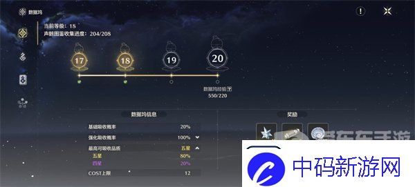 鸣潮怎么提升五星声骸的概率