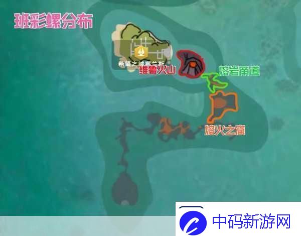 创造与魔法熔岩龟刷新地点全揭秘