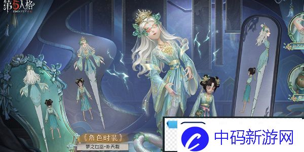 第五人格COA全球总决赛冠军时装怎么获得