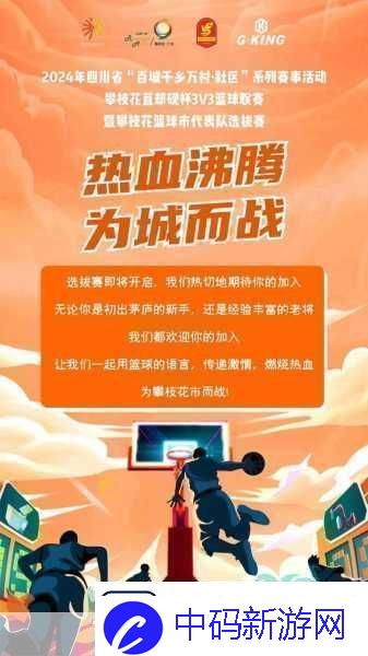 emuelec热血篮球热血篮球：竞技场上的梦想与胜利