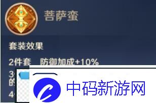 自在西游信物有哪些信物效果大全