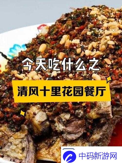 创造与魔法：椒香牛柳的制作方法