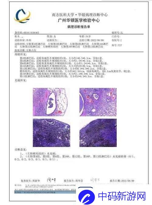 肿瘤医生第11关攻略详解：图文结合教你轻松过关