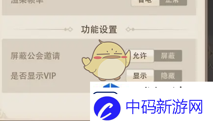 异世界慢生活VIP怎么显示