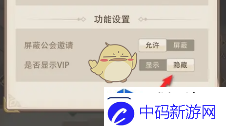 异世界慢生活VIP怎么显示