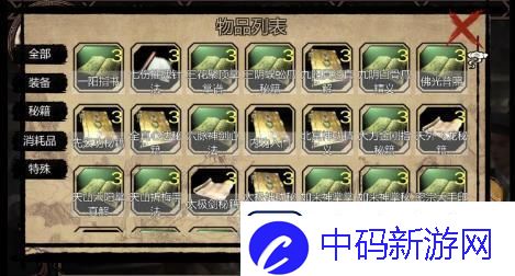 金庸群侠传X1.0全剧情流程：从新手到武林盟主