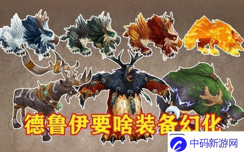 魔兽世界-7.25-德鲁伊改动大揭秘