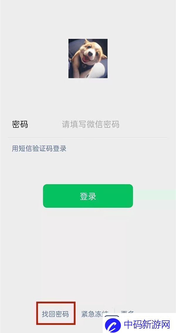 微信辅助小号忘记密码怎么办？微信号密码忘了怎么好友辅助登录