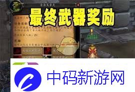 魔兽世界荠菜热狗任务完成攻略魔兽世界如何做荠菜热狗任务