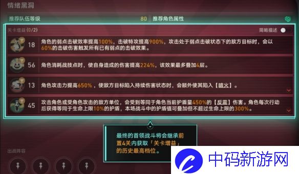 《崩坏星穹铁道》惊梦电视台第五关通关攻略