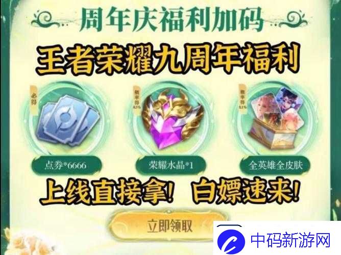 王者荣耀新年礼盒英雄抉择：谁才是最适合你的那一个