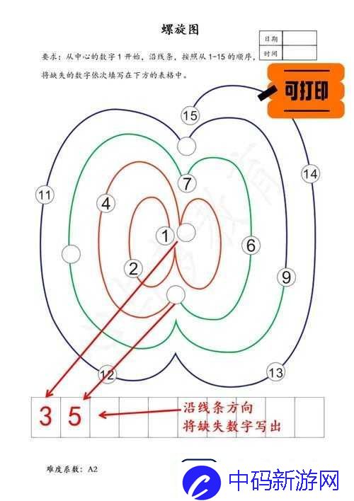 错一题放一支笔