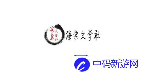 海棠文化线上站入口海棠文学城官方站入口