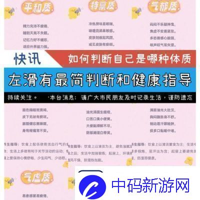 如何调养易喷体质的方法研究