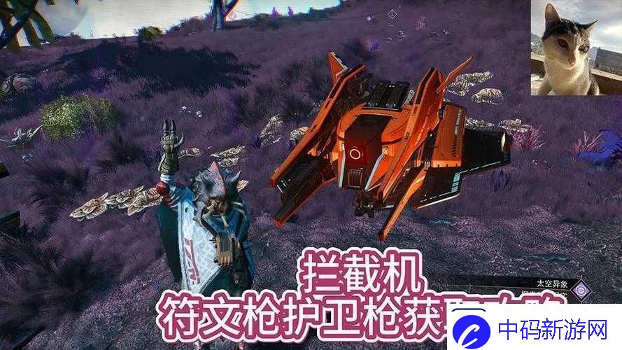 无人深空太空异象任务怎么触发：探索宇宙的神秘任务