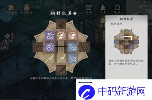 墨剑江湖神龙定海机关开启方法