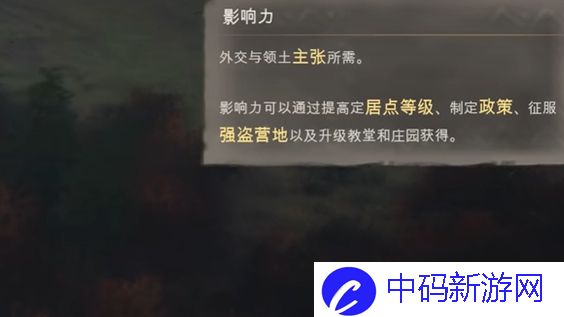 庄园领主怎么快速获得声望