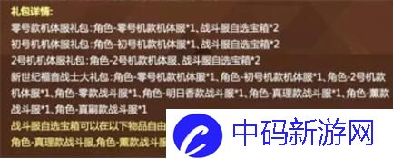 和平精英福音战士什么时候返场