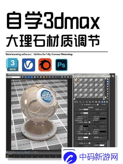 3dmax