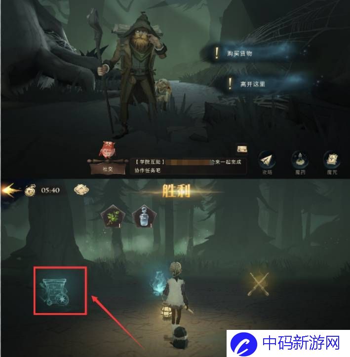 哈利波特魔法觉醒禁林商人路线怎么走