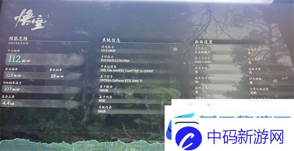 黑神话悟空性能测试工具怎么下载