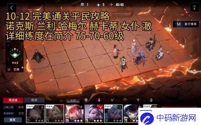 无期迷途1012关卡高效通关策略与技巧全面详解指南