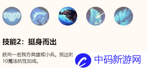 英雄联盟手游布隆技能是什么