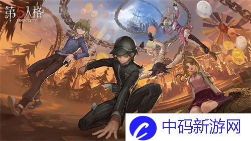 第五人格29赛季什么时候开始