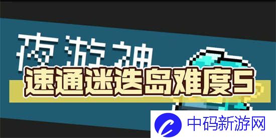 元气骑士迷迭岛幸运有啥用